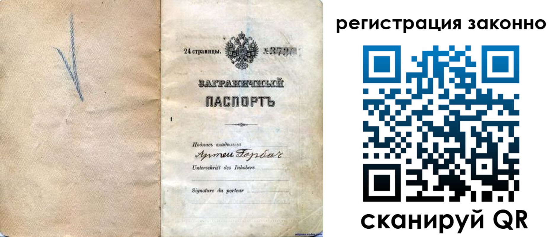 прописка законно в Владикавказе
