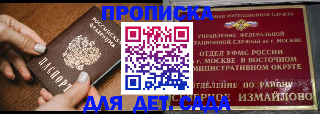 прописка для военкомата в Владикавказе