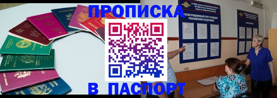 временная регистрация купить в Владикавказе