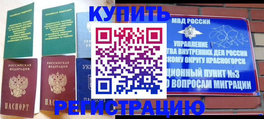 временная регистрация гарантия в Владикавказе