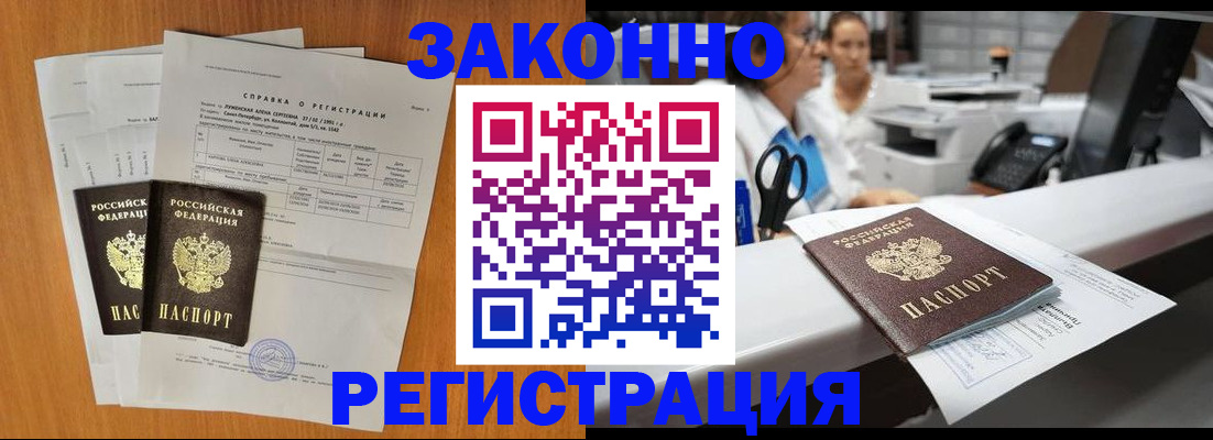 прописка от собственника в Владикавказе