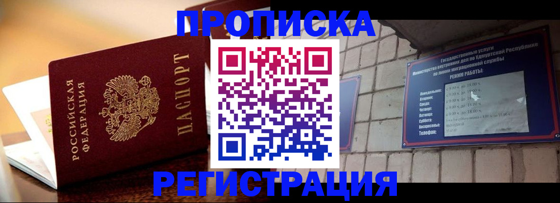 временная регистрация в Владикавказе