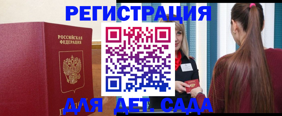 временная регистрация 2025 в Владикавказе