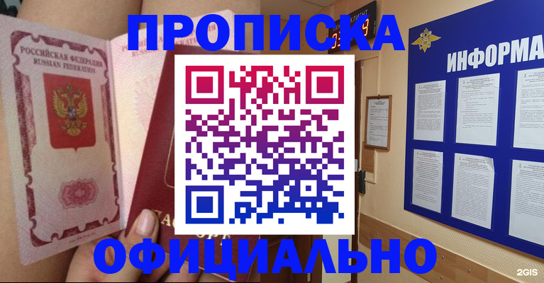 временная прописка в Владикавказе