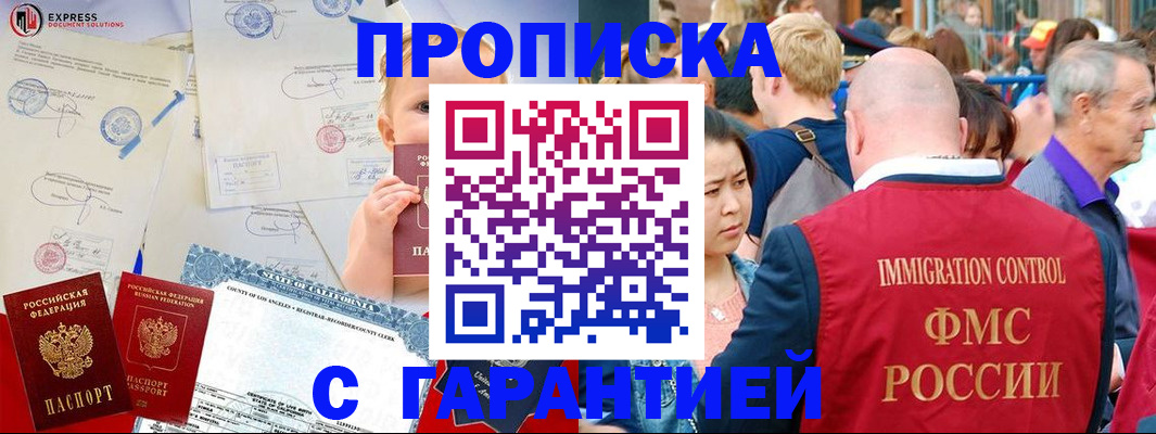 временная регистрация собственник в Владикавказе
