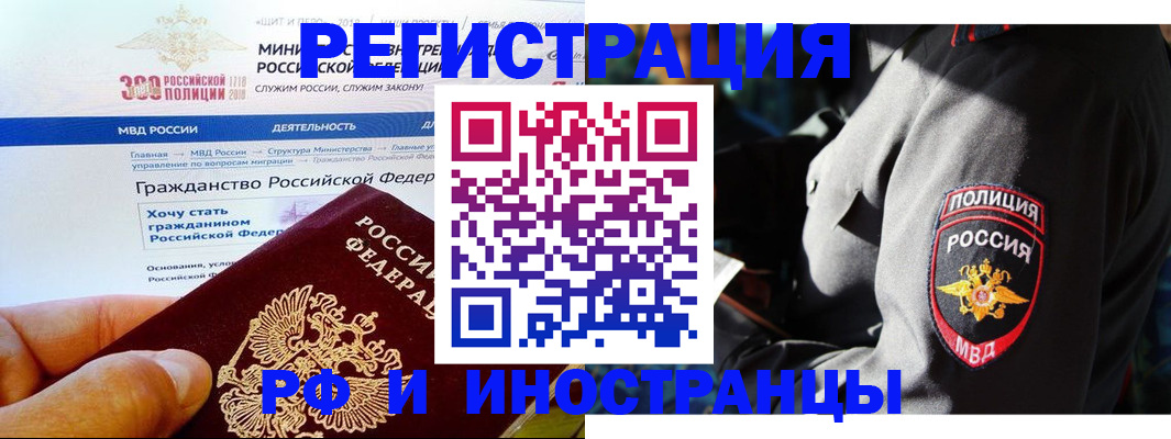 временная регистрация для всех в Владикавказе